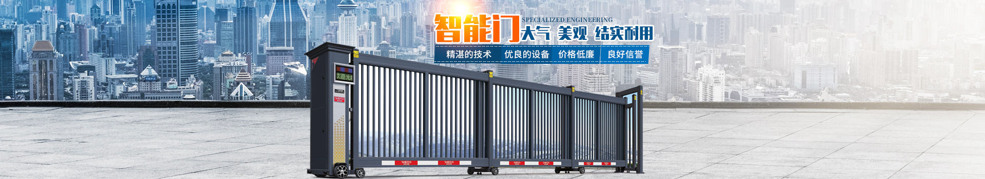 株洲九竹门业有限公司_株洲道闸车牌识别系统|电动伸缩门